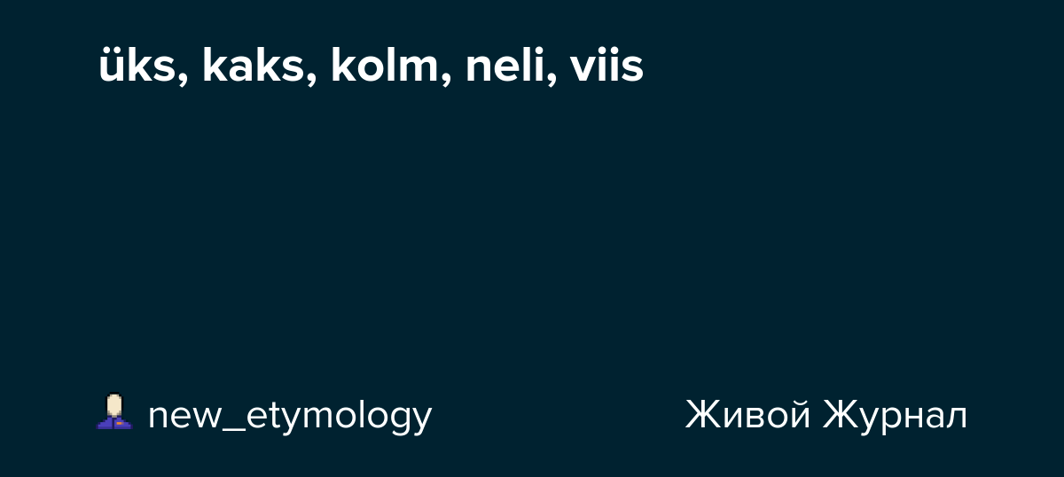 Ã¼ks kaks kolm neli viis